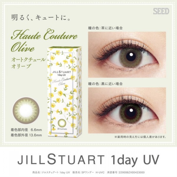 JILLSTUART 1day UV Haute Couture Olive
